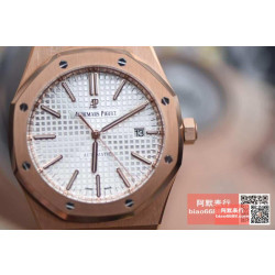 AUDEMARS PIGUET 오데마피게 로얄오크 로즈골드 화이트다이얼