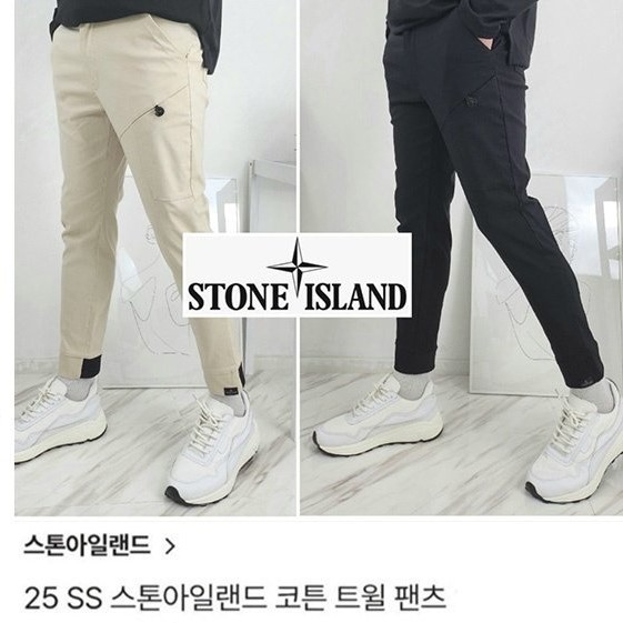 STONE ISLAND 스톤아일랜드 코튼 트윌 팬츠 2COLOR