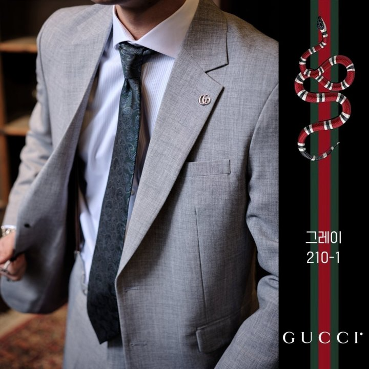 GUCCI 구찌 한정판 라이트 그레이 싱글 세트 (210-1)